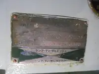 Kapal patroli kanggo didol