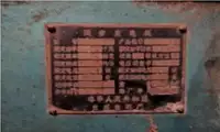 Tongkang kanggo didol