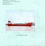 Oil/Chemical tanker kanggo didol